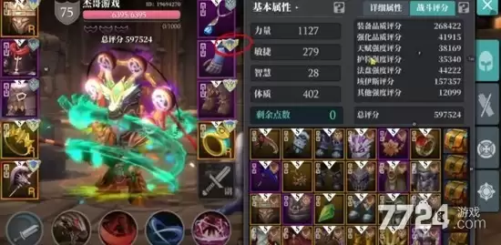 魔渊之刃破解版—无限钻石内置作弊菜单免费下载