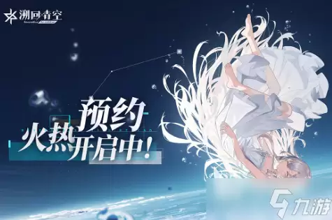 溯回青空公司分享 溯回青空公司是哪家