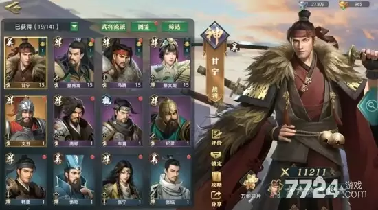 卧龙吟手机版魏国武将推荐 魏国武将获取方法