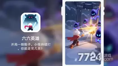 六六英雄兑换码十三个—永久有效礼包码领取