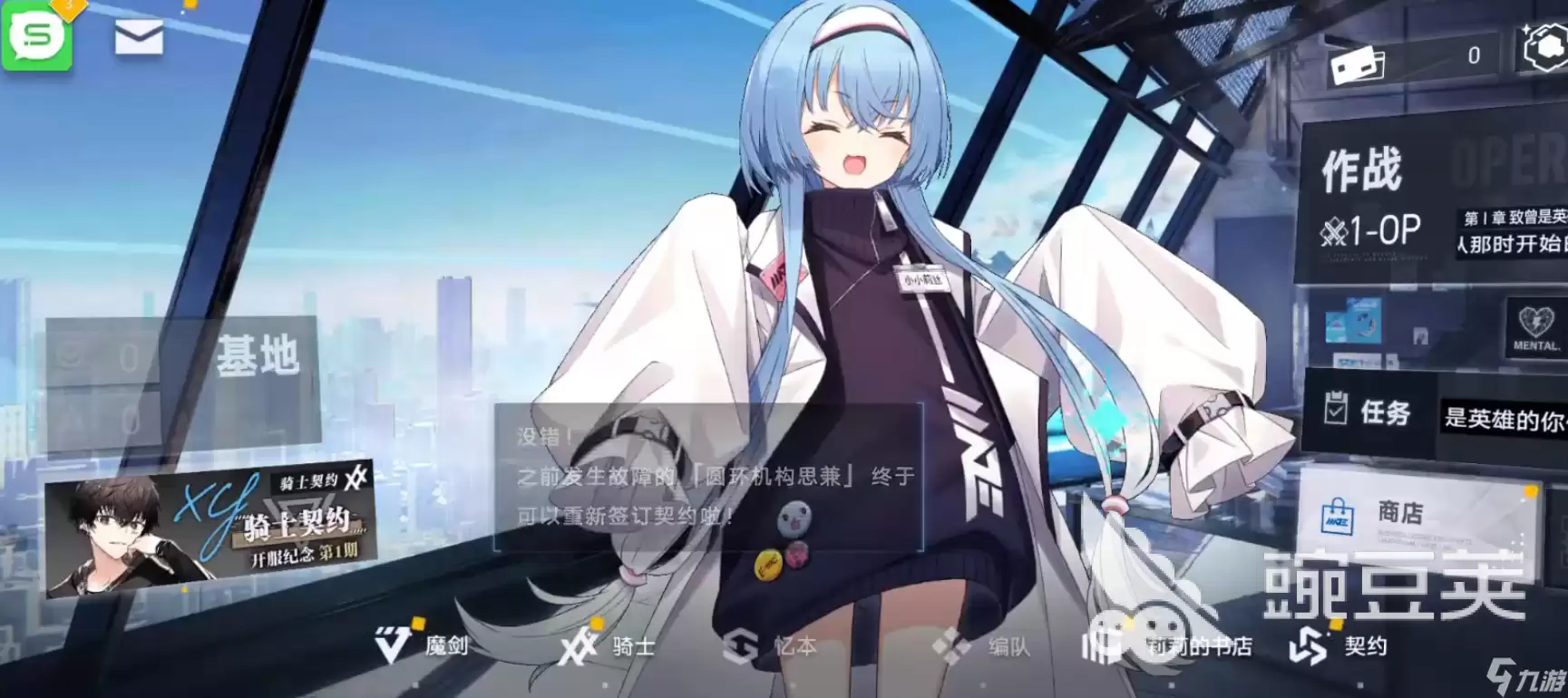 溯回青空基地新手玩法指南 溯回青空基地建设玩法分享