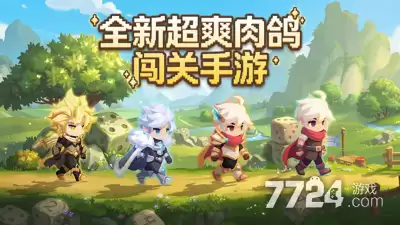 六六英雄破解版下载—内置MOD菜单的最新版本优势