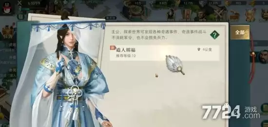 卧龙吟手机版蜀国1-380攻略 蜀国平民发展指南