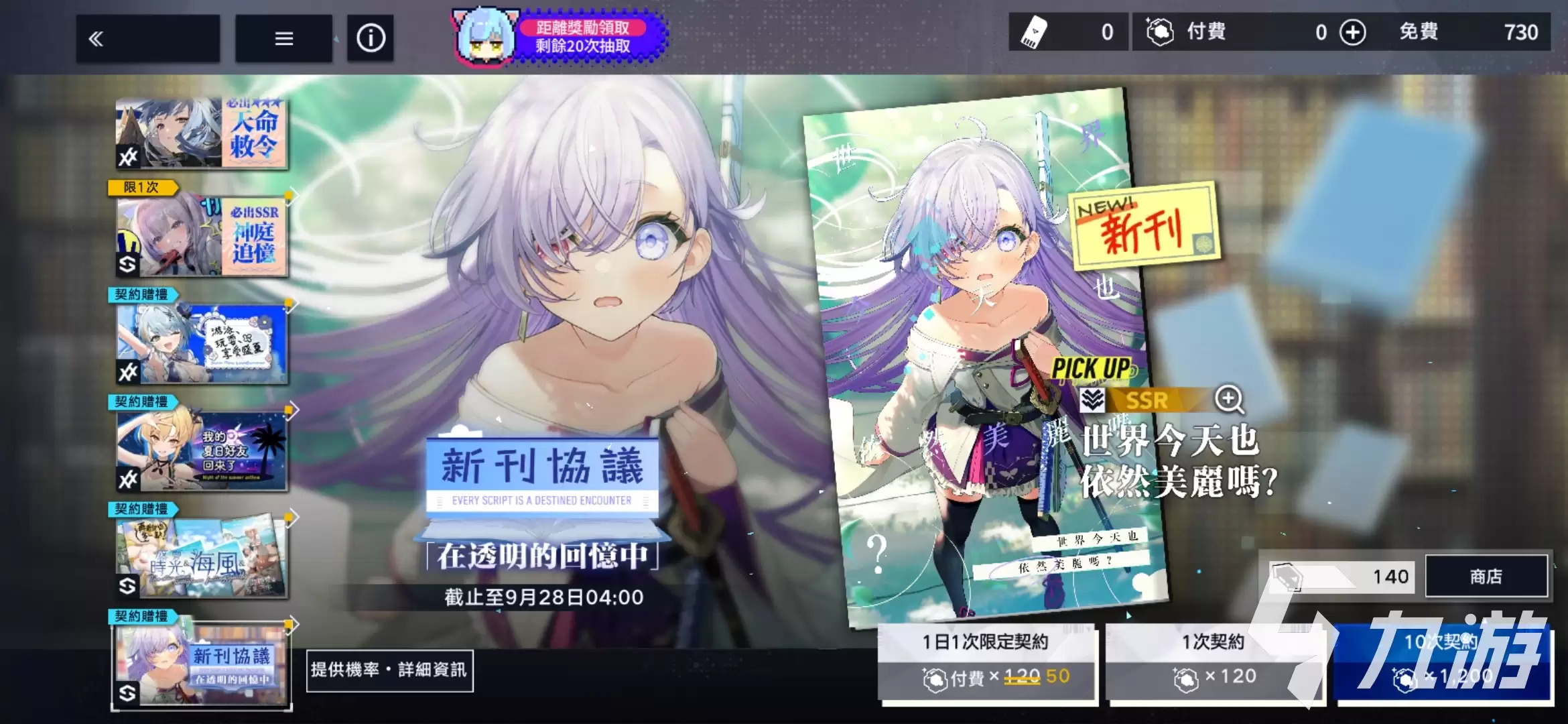 溯回青空开荒攻略 溯回青空萌新攻略