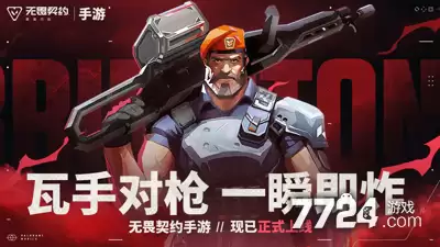 无畏契约全新准星代码 2026年度热门准星代码分享