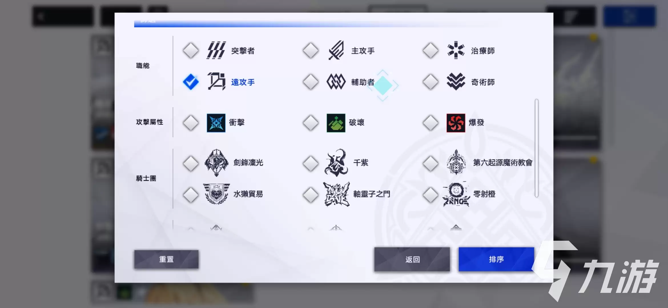 溯回青空远程哪些角色好用 溯回青空远程角色推荐