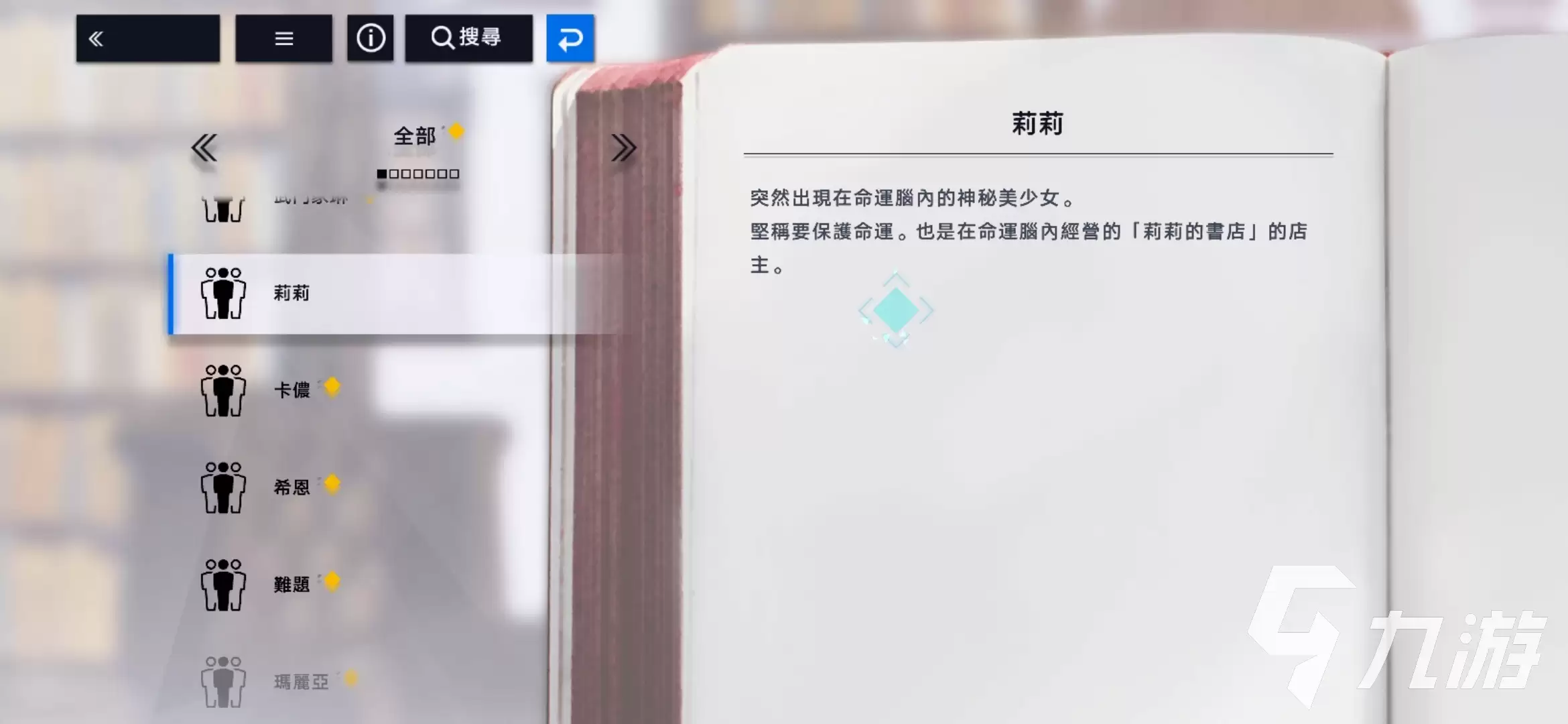 溯回青空莉莉能抽吗 溯回青空莉莉角色介绍