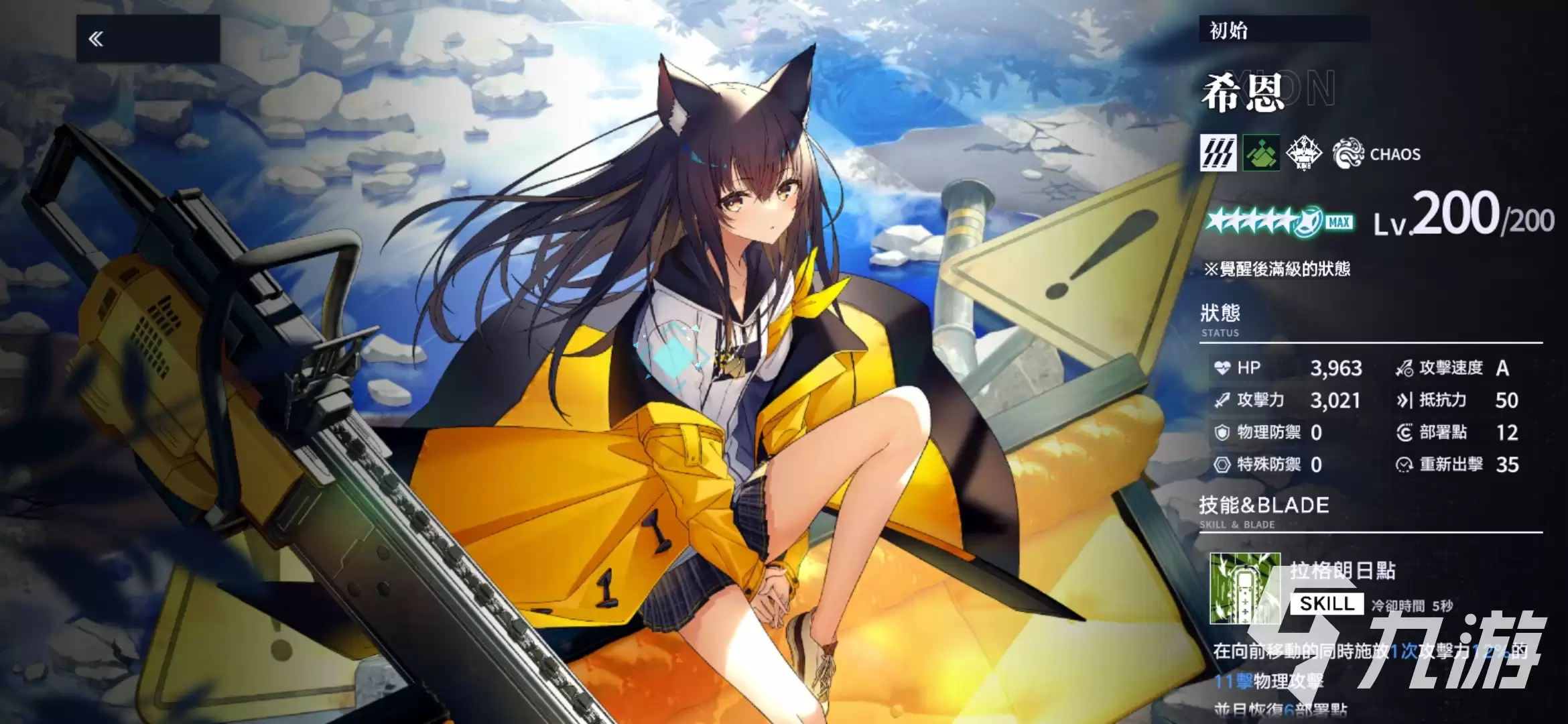 溯回青空希恩如何 溯回青空希恩角色介绍