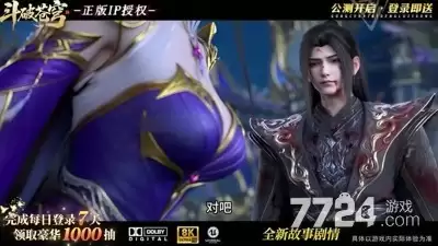 斗破苍穹永久有效兑换码—真实礼包码免费领