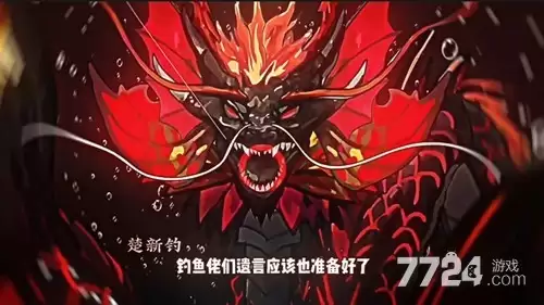 免广告版下载-楚新钓游戏破解版内置菜单