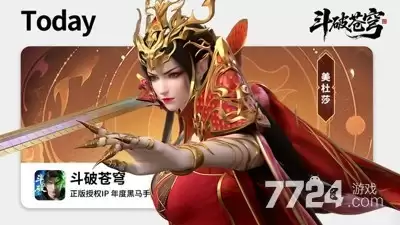 斗破苍穹无限内购破解版—999999无限紫晶版下载