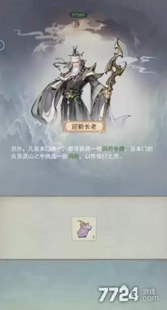 凡人传说礼包码2026 最新永久有效兑换码
