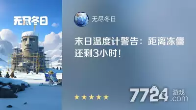 无尽冬日火炉30级升级条件 各级熔炉升级资源