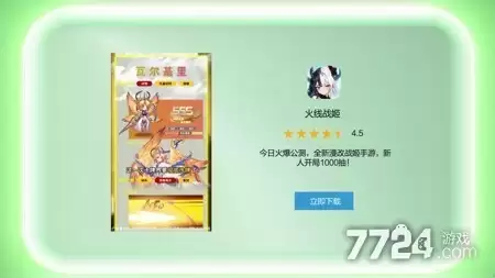 火线战姬礼包码2026最新更新 11个有效礼包码可用