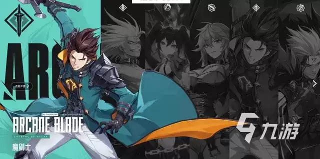晶核魔剑士玩法说明 晶核魔剑士怎么玩呢