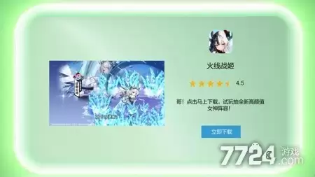 火线战姬破解版最新版下载-破解版无限资源