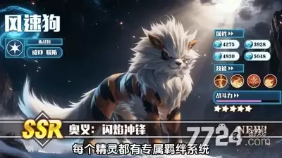 宠物集结无限资源版破解版下载—内含mod作弊菜单多功能