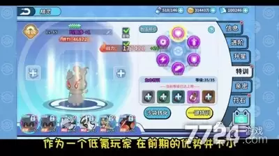 掌机小精灵无限内购破解版:无限钻石破解版下载
