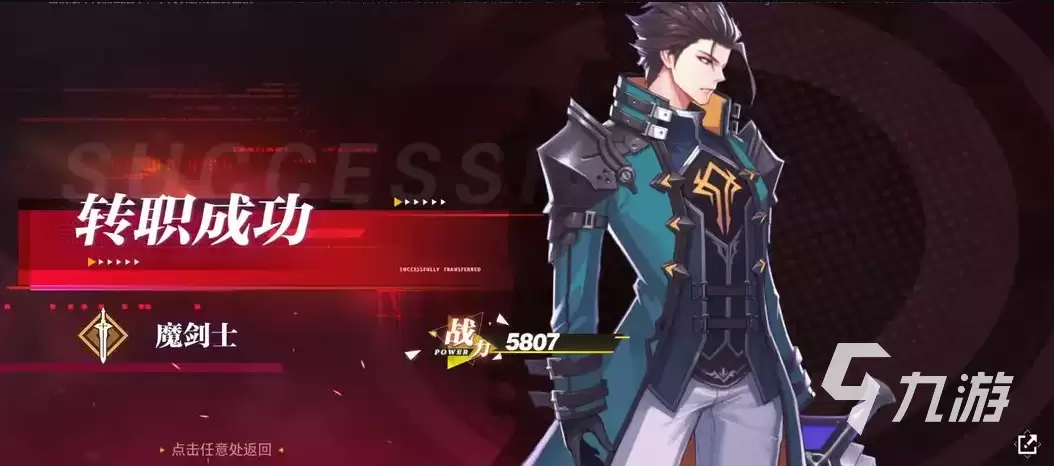 晶核coa魔剑技能怎么样 魔剑士技能总览
