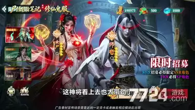灵途无界最新激活码—2026年礼包兑换码领取