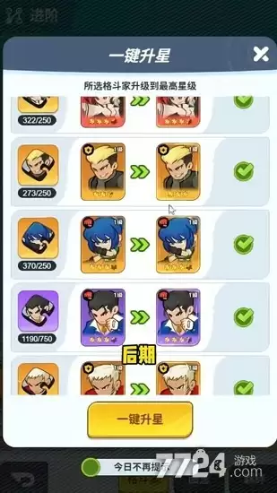 最强斗王0.01折版下载_2026内置菜单修改器破解版