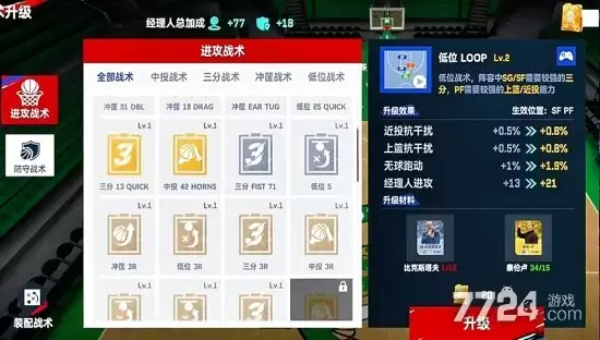 美职篮巅峰对决无限g币下载—2026破解版最新下载