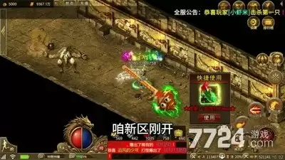 龙渊征途职业推荐—最强职业选择