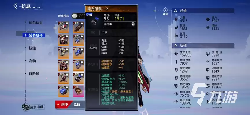 晶核手游大枪详解 晶核手游枪炮师玩法教学