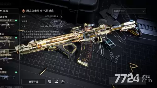 三角洲行动S9赛季最强腾龙改法 腾龙突击步枪顶级改装方案
