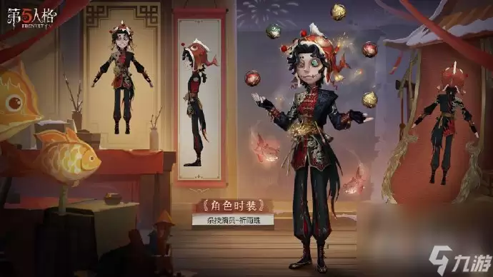 第五人格鱼龙漫衍礼包内容介绍
