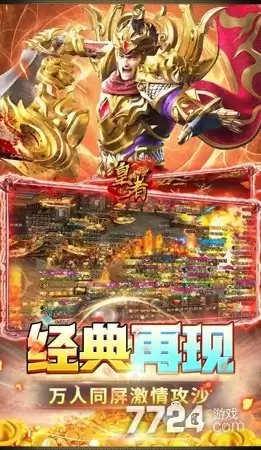 皇者破解版2026下载—作弊菜单满v版