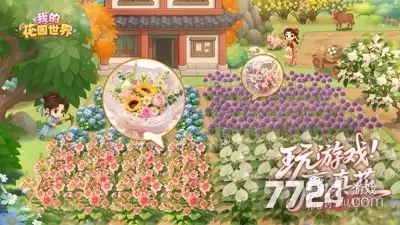 我的花园世界兑换码全平台通用合集-礼包码最新汇总