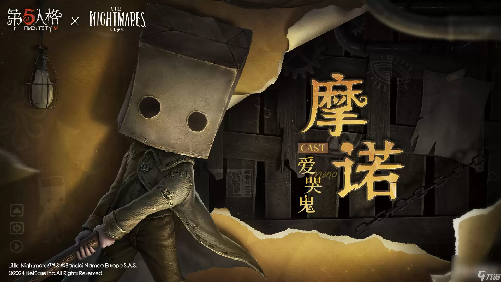 第五人格小小梦魇联动介绍