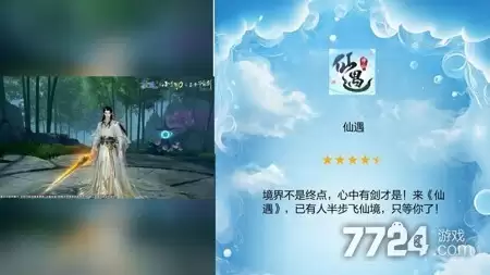 仙遇2026隐藏兑换码有哪些 最新更新兑换码