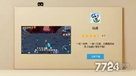 仙遇手游新手职业选择 最强职业推荐