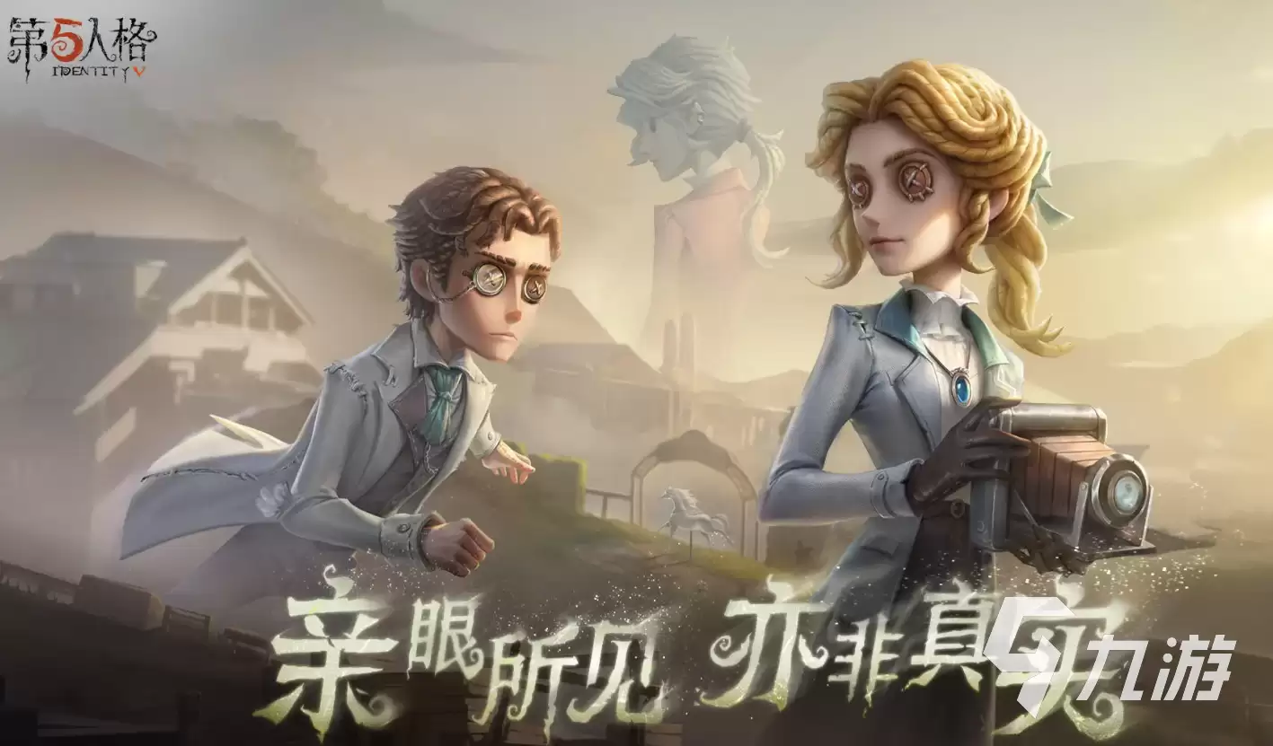 第五人格中秋节活动2024有哪些 第五人格中秋节活动2024介绍
