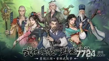 豪侠大乱斗兑换码真实有效—最新礼包码合集分享