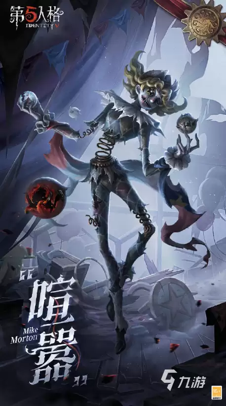 第五人格喧嚣剧情介绍 第五人格喧嚣背景故事是什么