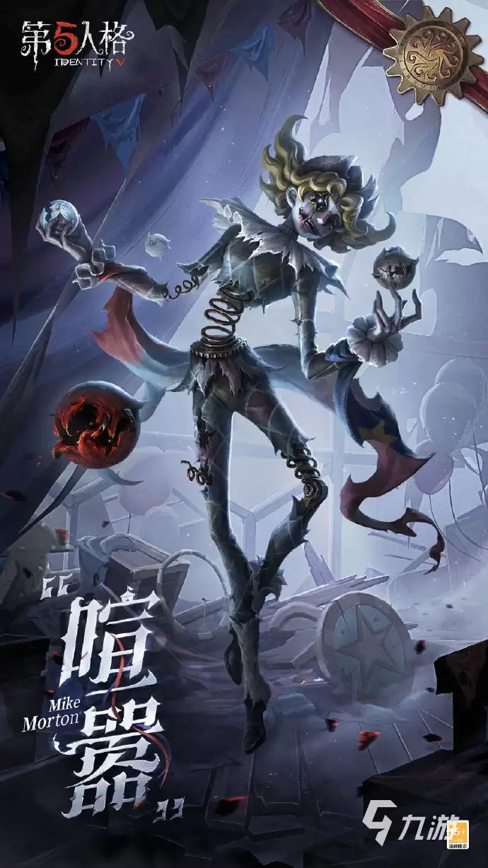 第五人格喧嚣技能全面介绍 第五人格喧嚣技能实战表现