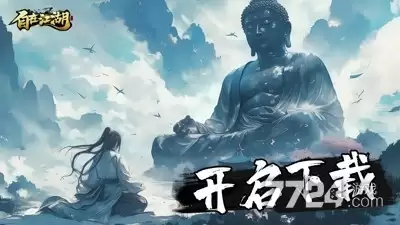 自在江湖零氪玩什么门派 平民门派选择攻略
