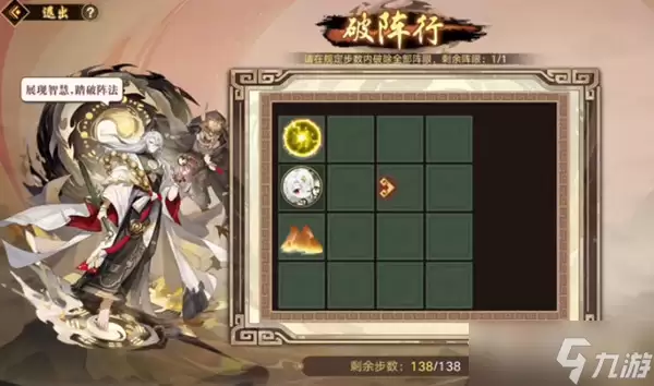 《奥拉星手游》破阵行通关指南