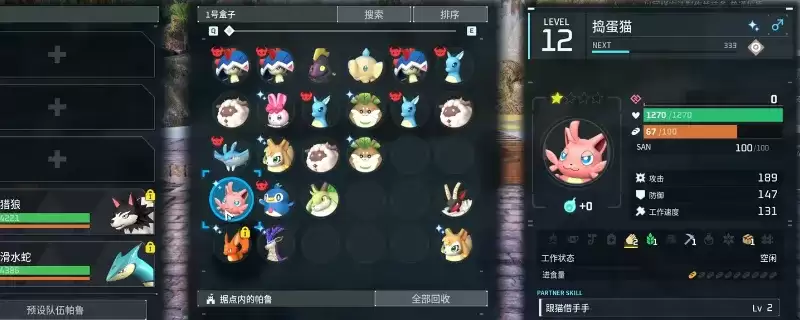 幻兽帕鲁 开局推荐帕鲁-强力开局帕鲁选择指南