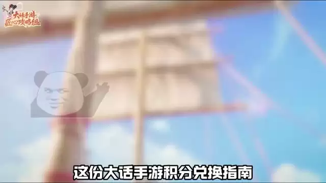 积分兑换指南 这些必换道具千万别错过了