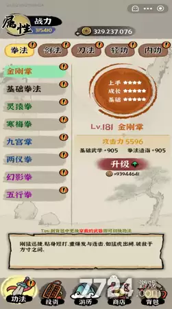 闯荡江湖模拟器兑换码亲测有效-5月礼包码大全