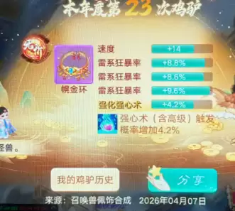 星阵加持率94.3%：围观大佬的全橙色星阵属性