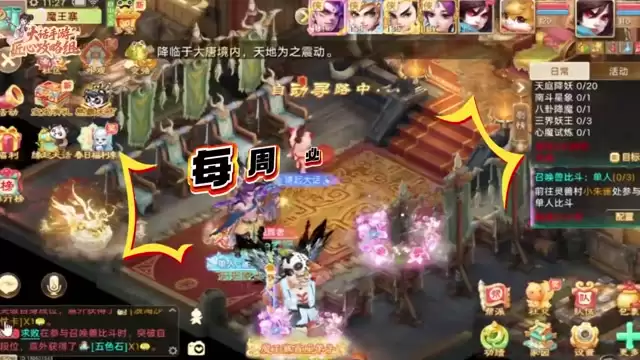 每周副本福利放送！心魔1-10关攻略