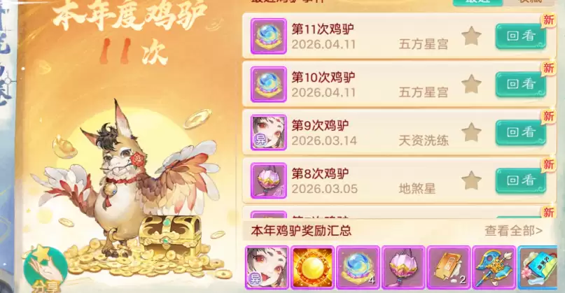 又遇大力剑精灵这属性带派不带派？