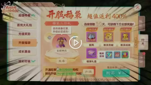 新服礼包让人眼花？买这几个核心礼包就对了！