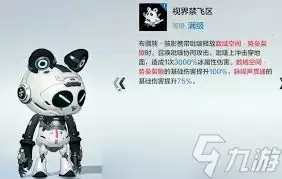 战双帕弥什布偶熊骇影选哪个武器
