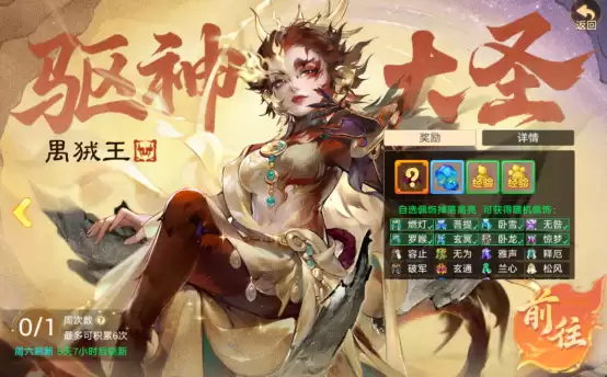 大明带你一文看懂新资料片一念圣魔